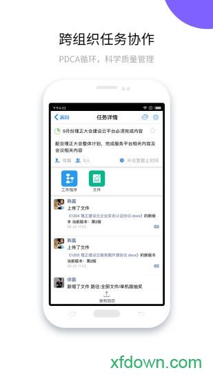 建设云手机下载