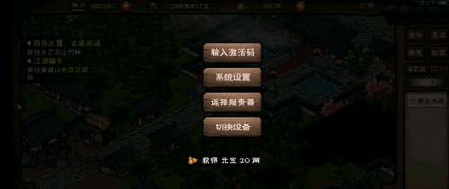烟雨江湖1月31日激活码2024是什么