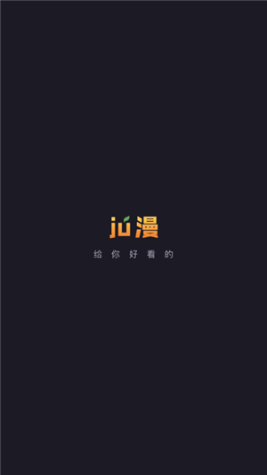橘漫追剧app