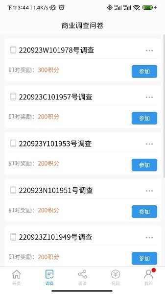 一调网app