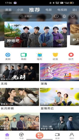 黑猪侠影视app最新版