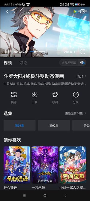 佩奇影视app官方入口