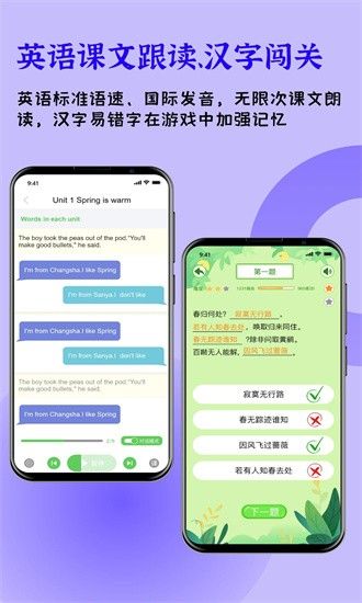 快乐听写app下载