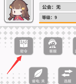 使魔计划1月26日密令是什么