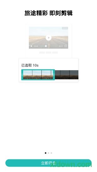 70迈行车记录仪下载