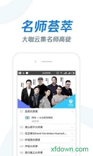 长江雨课堂app下载