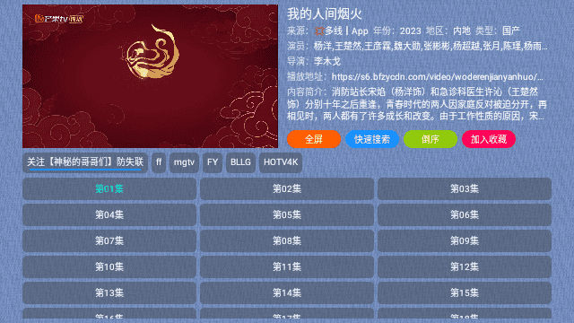春盈天下盒子版app