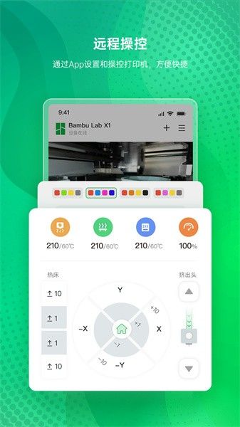 bambu handy软件