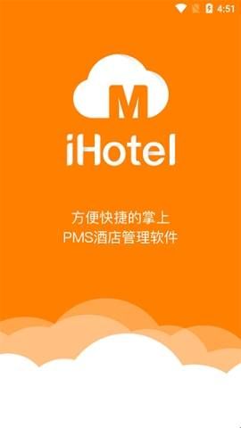 绿云MiHotel酒店管理系统下载  