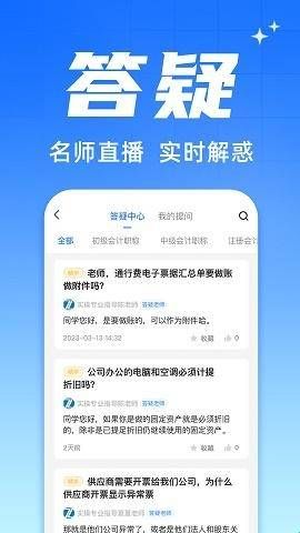 之了课堂会计app下载  