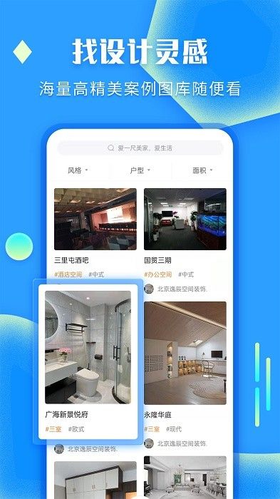 袋鼠装修下载