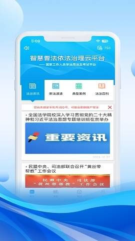 法宣在线官方版免费下载  