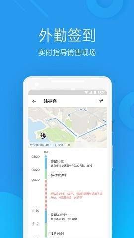 微办公app官方版下载  