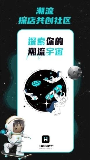 hobby app下载