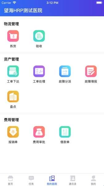 医掌宝app官网版下载  