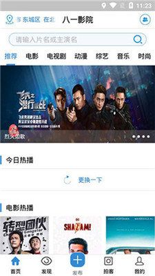八一影院原版