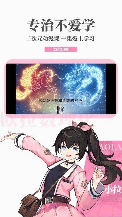欧拉数理化app破解版  