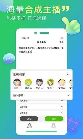 配音家app官方版下载  