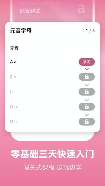 莱特法语app手机版下载  
