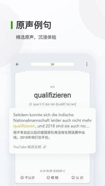 德语背单词app官方版下载  