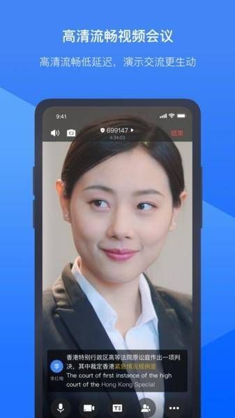 讯飞听见会议app下载  