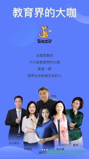 袋鼠想学app下载