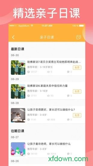 袋鼠想学安卓版下载