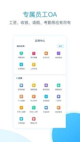 伊智商家版app下载安装  