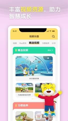 巧虎乐智小天地  