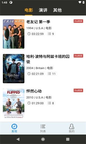 英语听听app下载