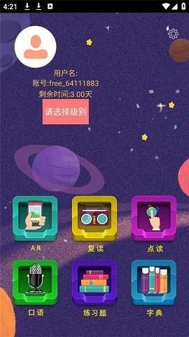 剑桥少儿英语app  