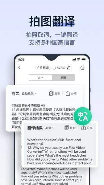 拍试卷app破解版下载  