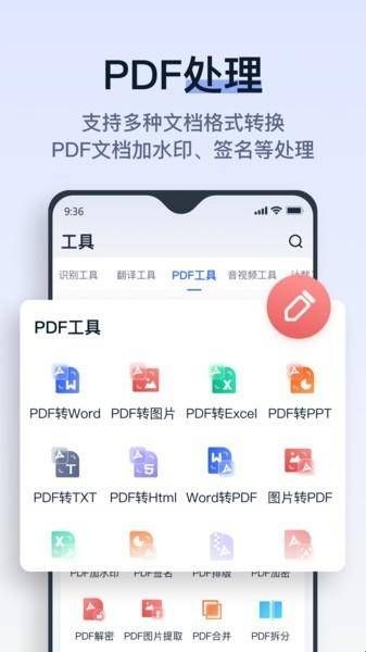 拍试卷app破解版下载  