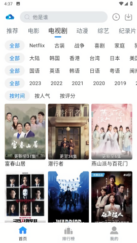 云速影视