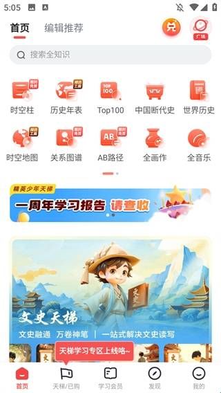 全知识app下载  