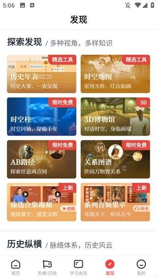 全知识app下载  