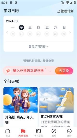 全知识app下载  