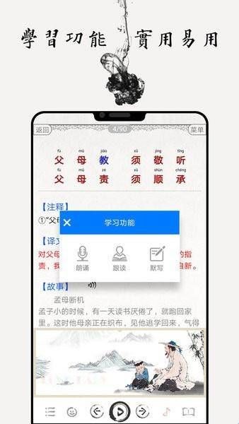 国学启蒙古诗词典app下载  