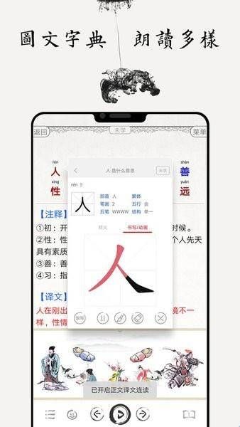 国学启蒙古诗词典app下载  