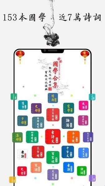 国学启蒙古诗词典app下载  
