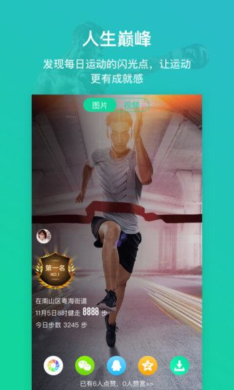 悦动圈app下载