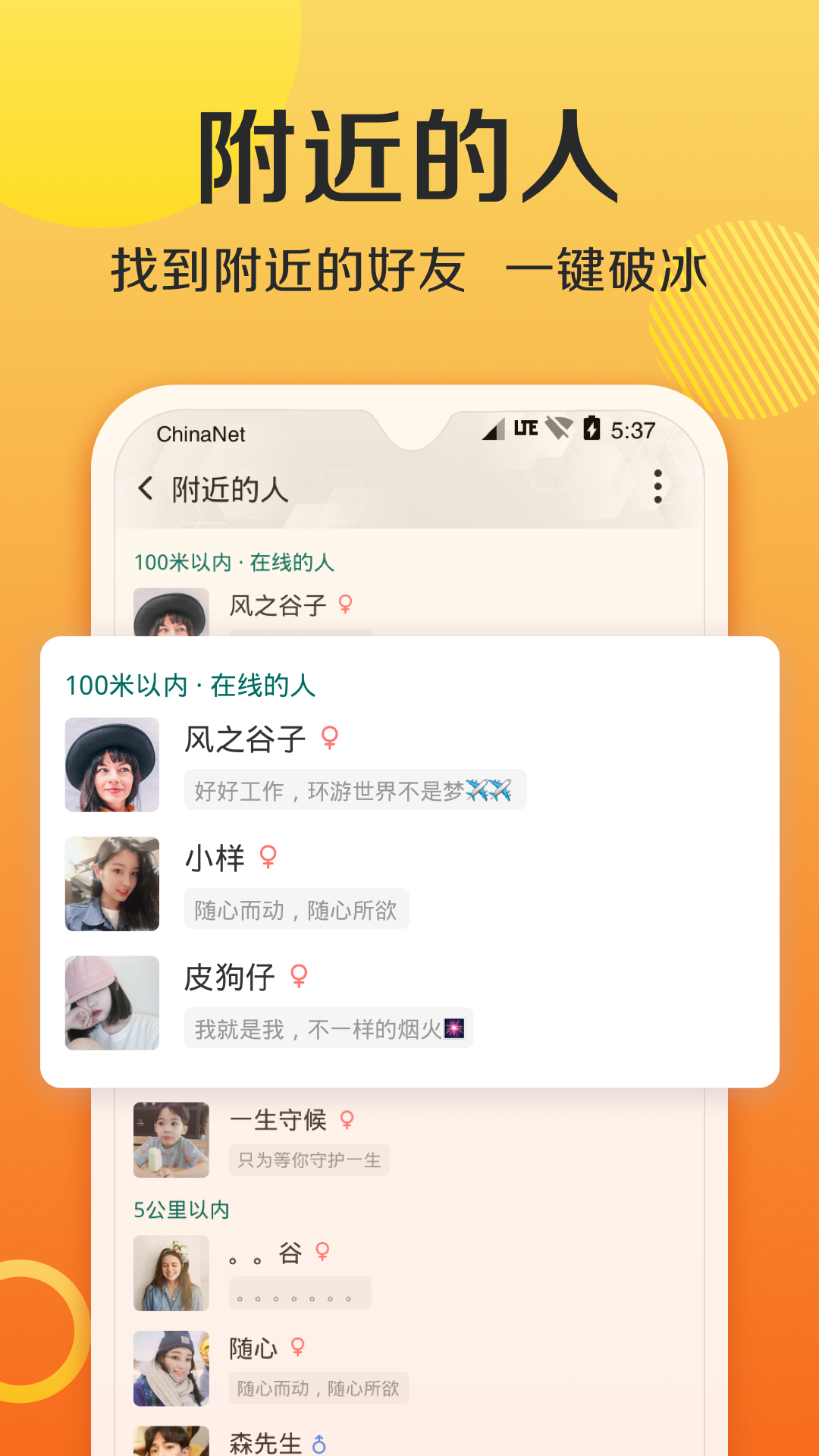 连信聊天免费版