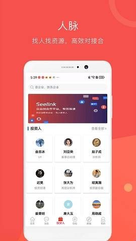 企名片app最新版本  