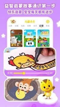 儿歌点点app手机版下载  