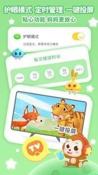 儿歌点点app手机版下载  