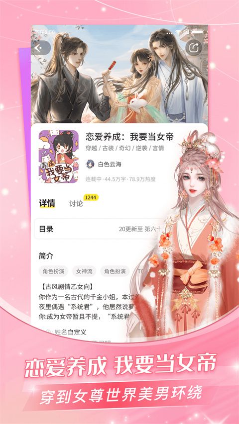 点点穿书官网