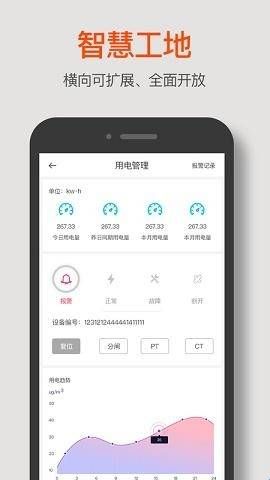 济工网工友版下载安装  