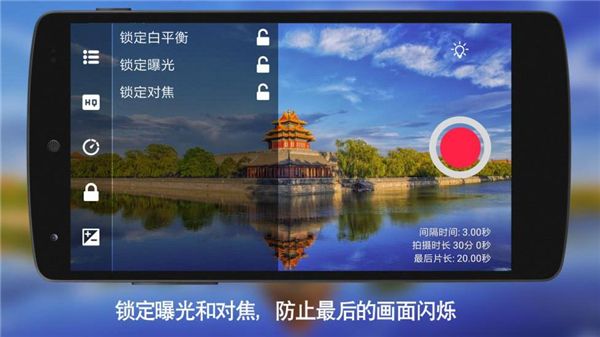 延时摄影大师