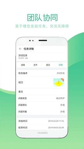 品茗CCBIM手机版下载  