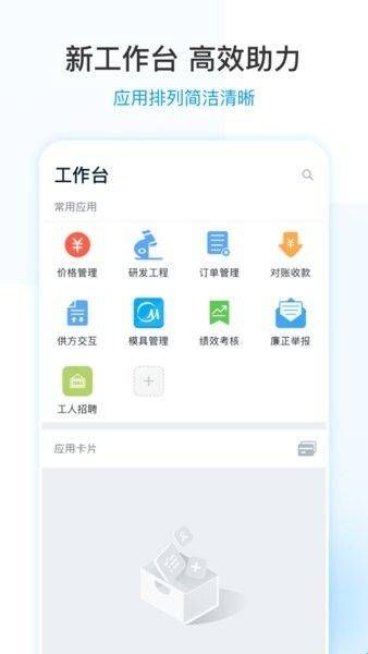 美的通5.0官网版下载  